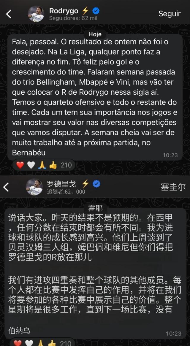 开云官网-罗德里戈小作文吐槽？皇马头重脚轻还要争风吃醋？